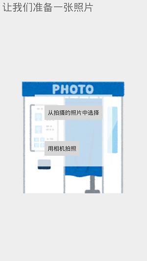 DIY你的照片  v1.0图4