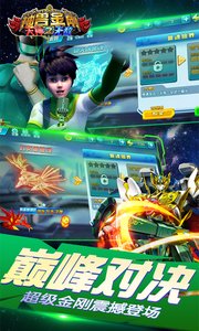 神兽金刚之天神无敌  v1.3图4