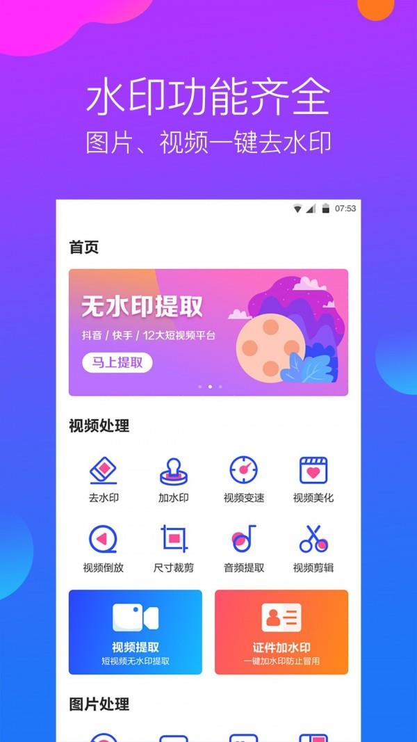 水印工作室  v2.13图2