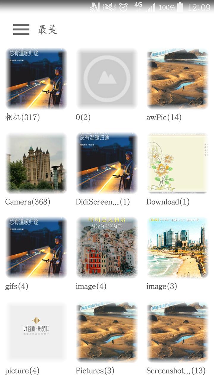 时光剪影  v2.2.6图4