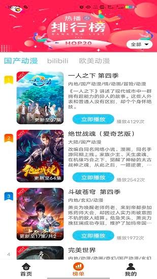 番茄动漫最新版  v4.0.7图3