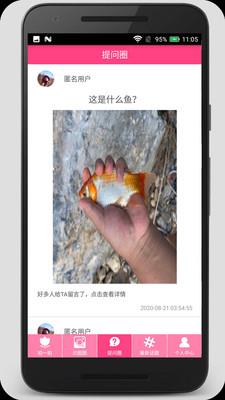 拍照识物  v2.6.2图3