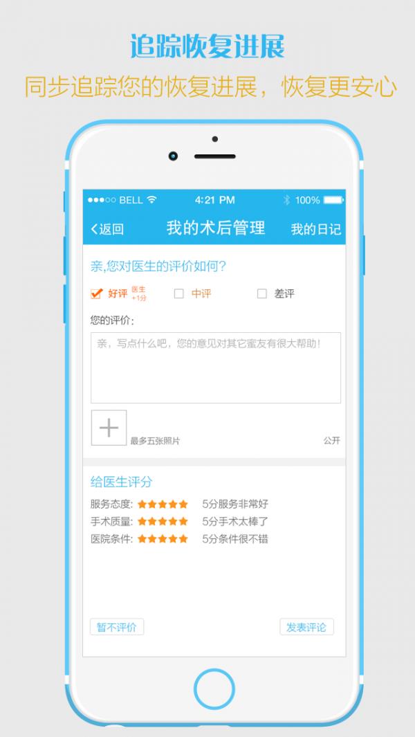 颜蜜  v1.9.991图5