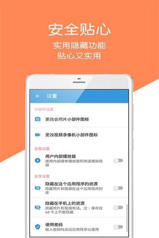 悬浮快拍相机  v1.6.0图3