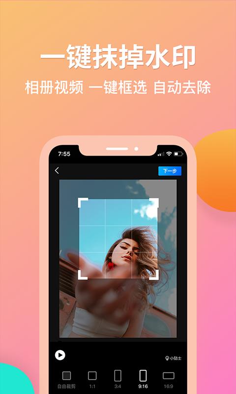 去水印视频水印  v1.3.6图3