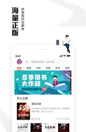 虾读官方版  v7.7.3图1