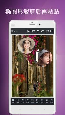 图片编辑工具  v8.34.111图1
