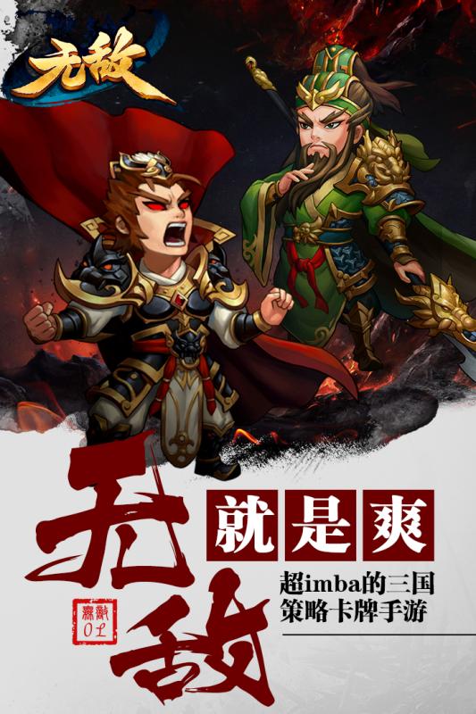 无敌OL手游  v1.0.0图1