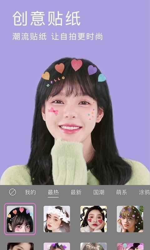 美颜相机  v10.4.60图5