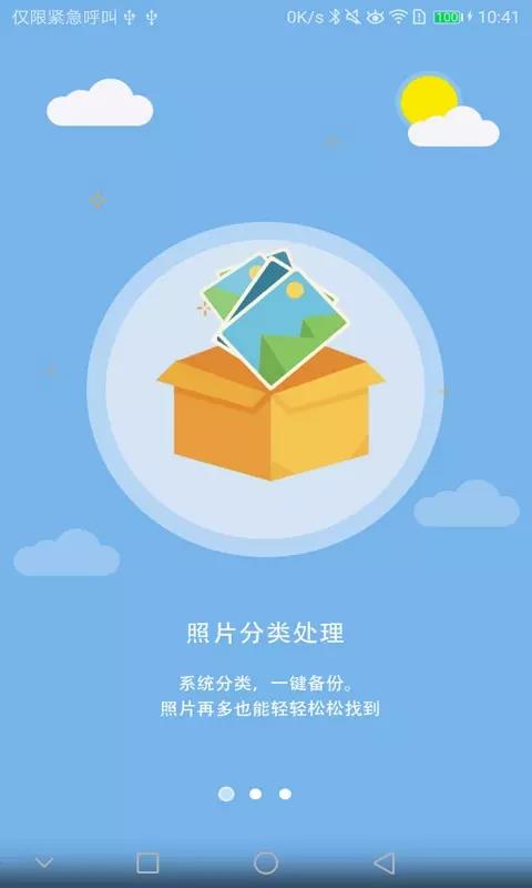 紫晶相册  v1.4.4图1