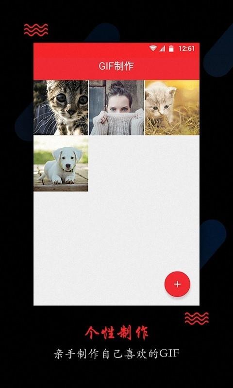 GIF贴纸动画制作  v6.2.8图1