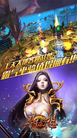 异星幻想2手游  v1.0图1