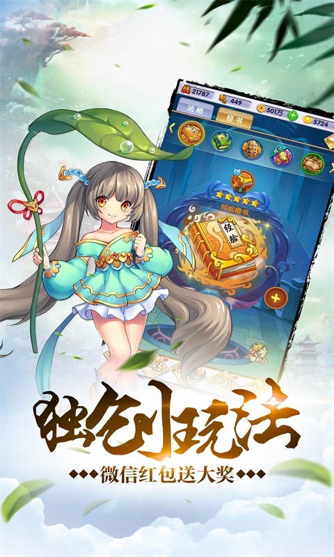 新我欲封天手游360版  v1.0.4.0图5