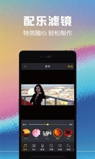 完美短视频vlog  v10.0.0图2