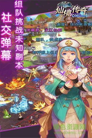 仙境传奇小米版  v7.4图1