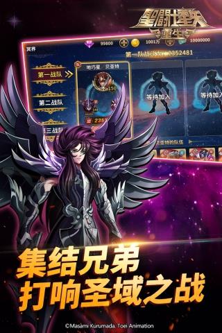 圣斗士星矢重生官网版  v5.9.0图4