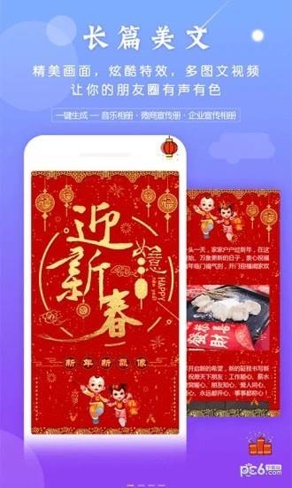 马上秀  v2.6图2