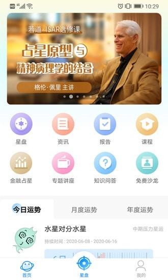 若道  v2.7.21图1