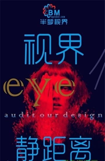 半梦视界  v1.01.04图1