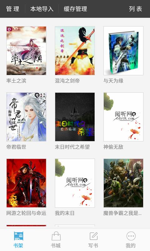 百书楼免费小说  v2.1.4图4