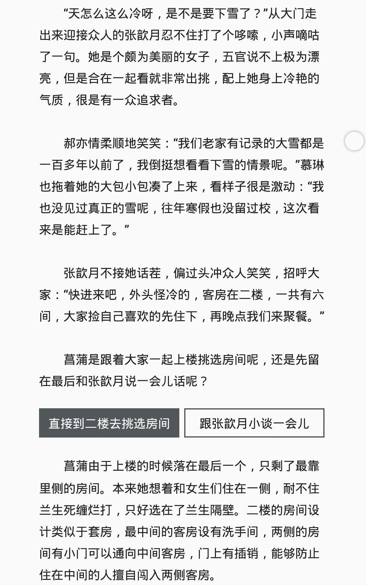 临境阅读APP  v0.6.1图4