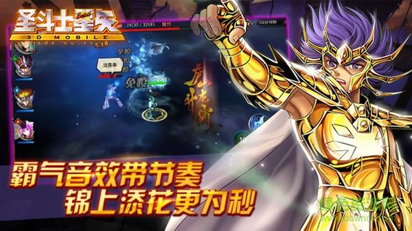 59370版圣斗士星矢集结  v1.6.626图3