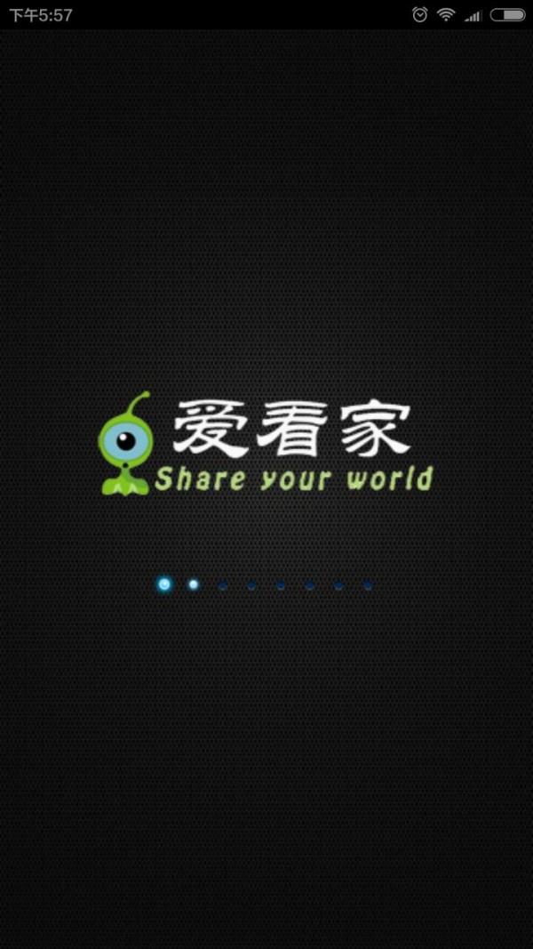 爱看家  v4.2.6图4