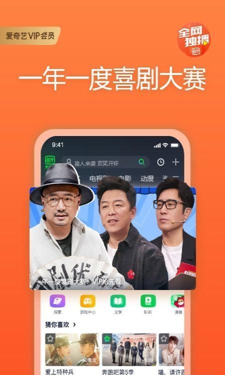 爱奇艺2022最新版  v13.9.1图1