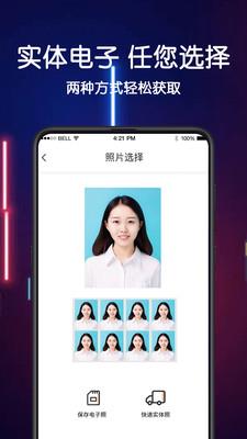 美照智能证件照  v3.2.9图3