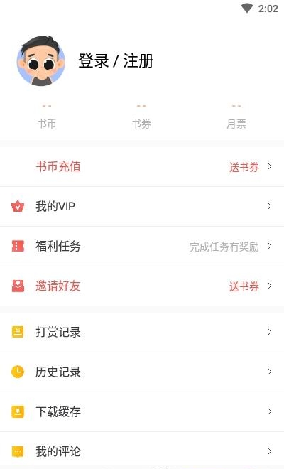 拂袖阅读  v1.0.8图3