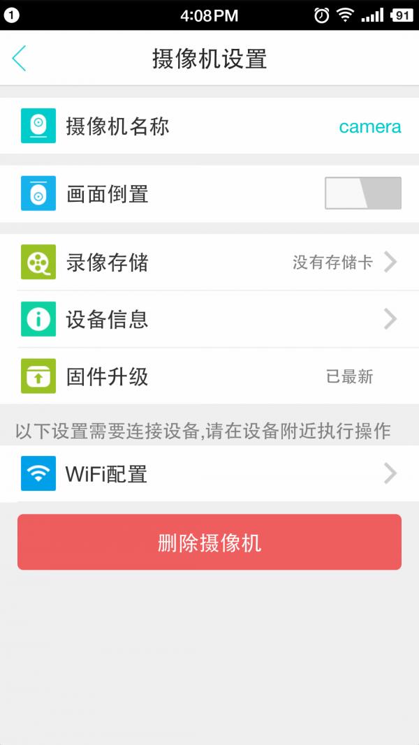 物联爱看  v3.3.0图4