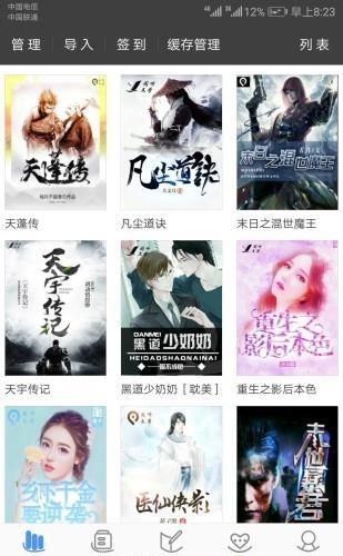 写书小说阅读器  v4.4.9图2