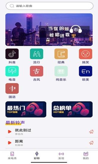 秀来电彩铃  v3.7.2图2