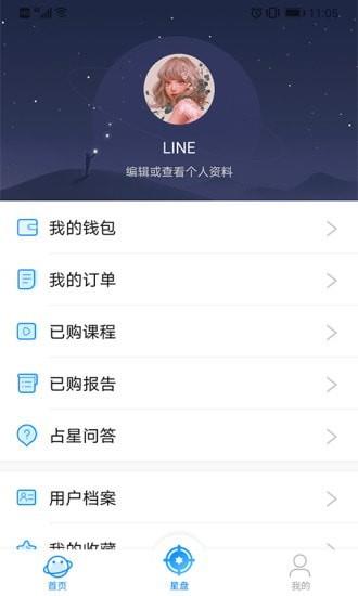 若道  v2.7.21图4