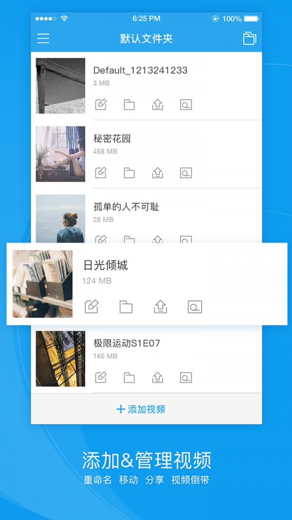 Funny视频助手  v1.0图1