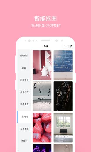 闪抠图  v1.0.0图4