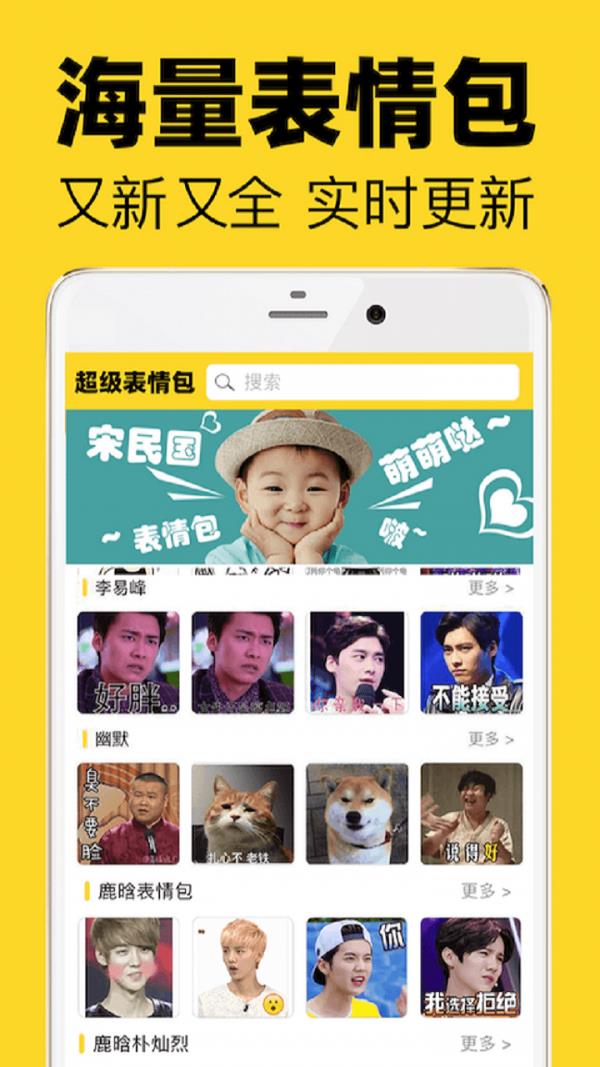 超级表情包  v7.8.0图2