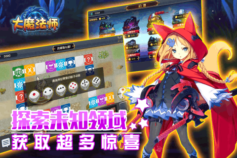 大魔法师手游百度版  v1.0图1