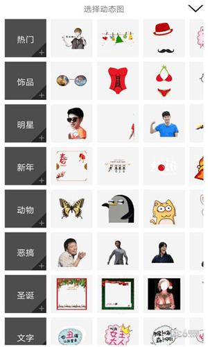 表情小相机  v1.1图2