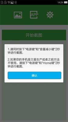 截图工具  v1.2.5图2