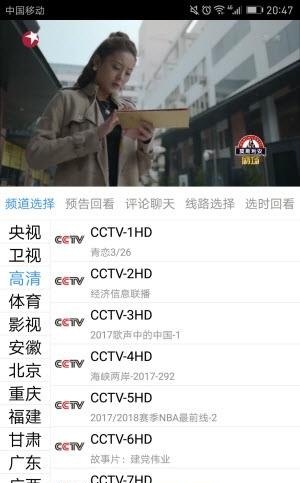 91看手机电视直播  v2.0.7图1