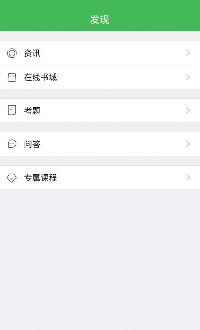 小晴课堂(华文网校)  v1.5.1图3