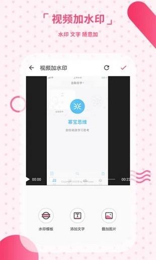 去水印  v3.3.0图3