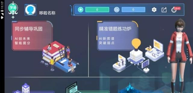 哆啦AI学线上辅导  v3.0.12图2