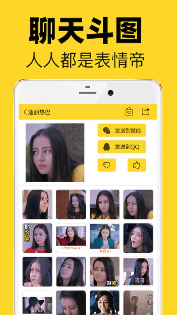超级表情包  v7.8.0图5