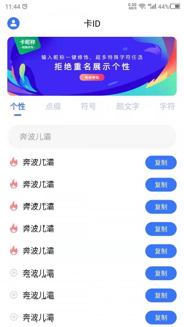 卡ID  v22.7.5图1