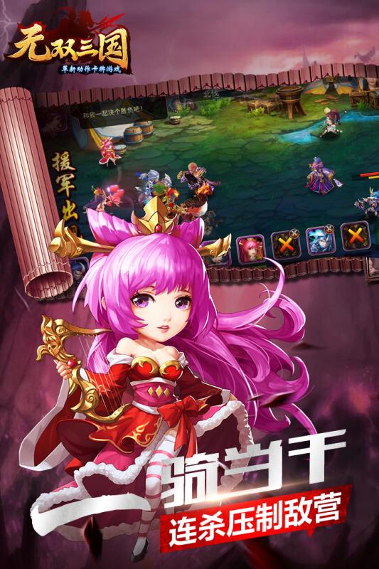 无双三国手游九游版  v5.0.2图5