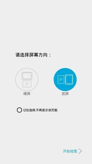 画画天才  v1.0.0图3