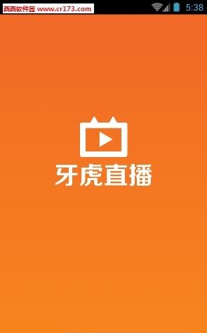 牙虎直播