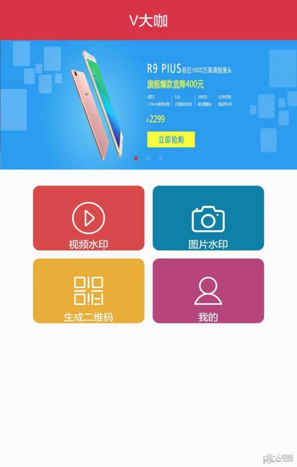 微大咖  v1.1.0图3